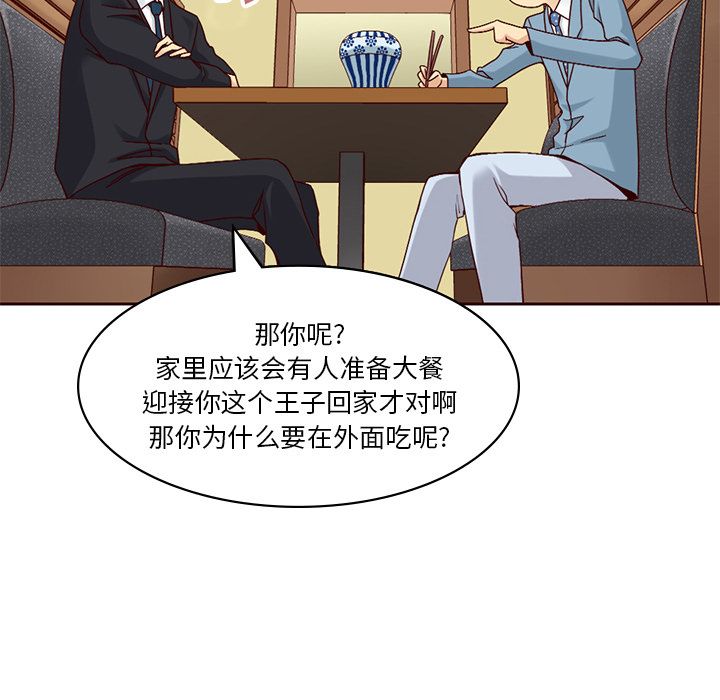 夏奈尔女孩：9 -夏奈尔女孩-无名（第27张）