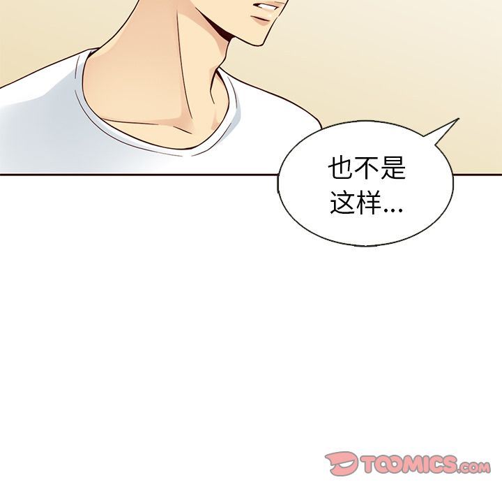 夏奈尔女孩:第20话 -夏奈尔女孩-无名（第10张）