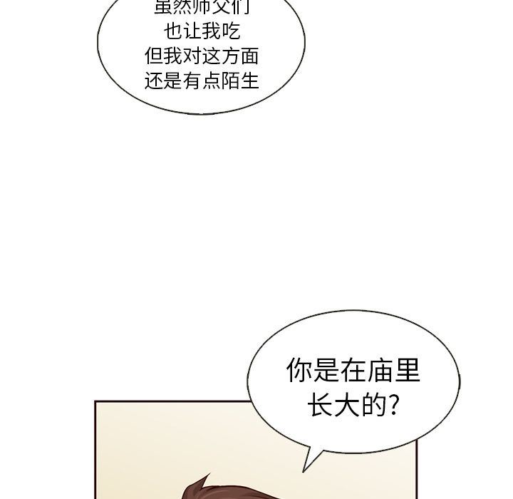 夏奈尔女孩:第20话 -夏奈尔女孩-无名（第13张）