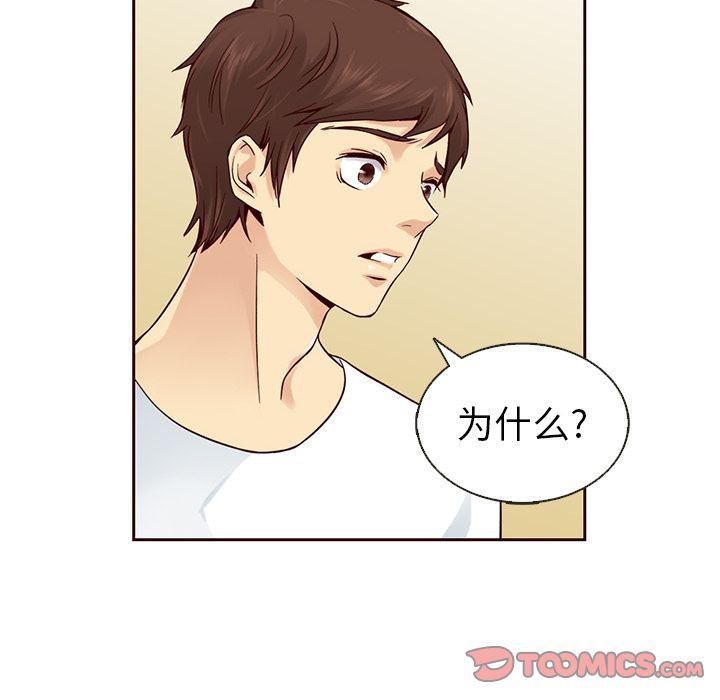 夏奈尔女孩:第20话 -夏奈尔女孩-无名（第14张）