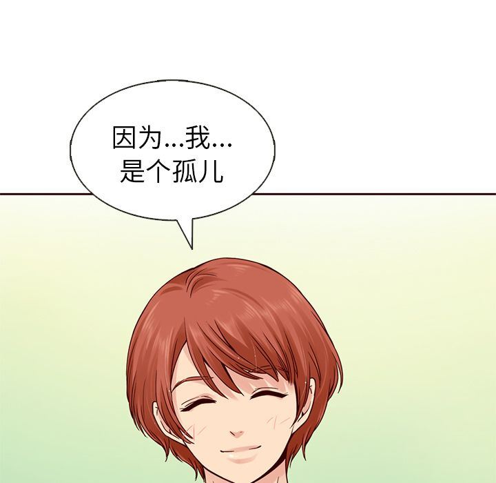 夏奈尔女孩:第20话 -夏奈尔女孩-无名（第15张）