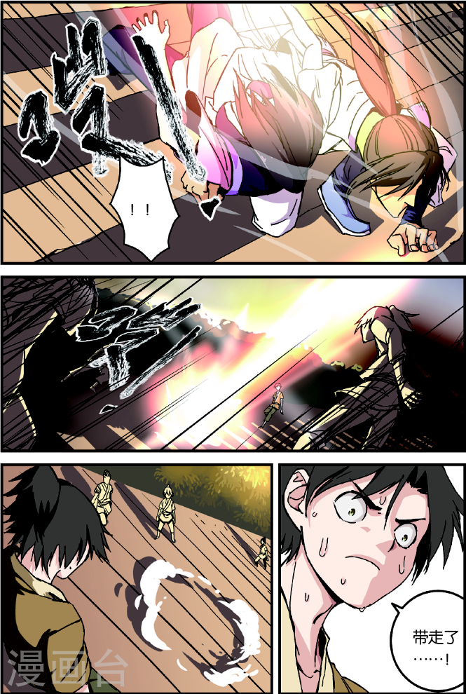 第2话 测试-仙逆-魅丽漫画馆（第20张）