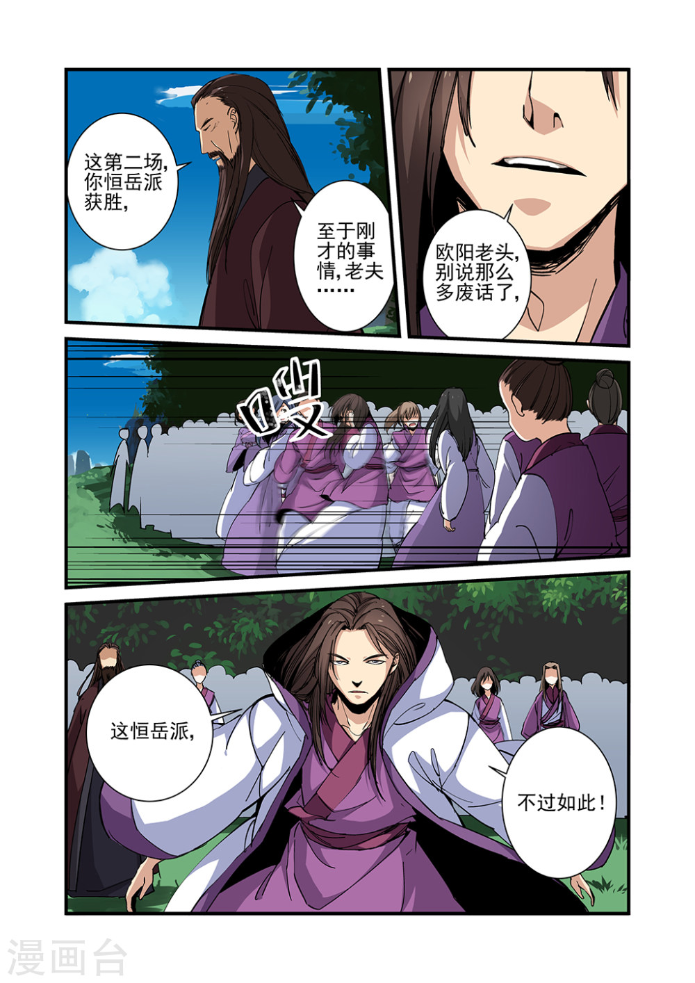 第26话 灵宝-仙逆-魅丽漫画馆（第21张）