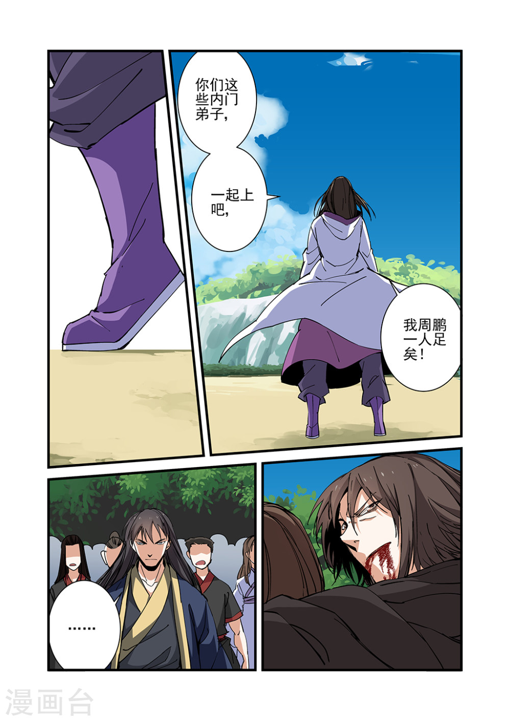 第26话 灵宝-仙逆-魅丽漫画馆（第22张）