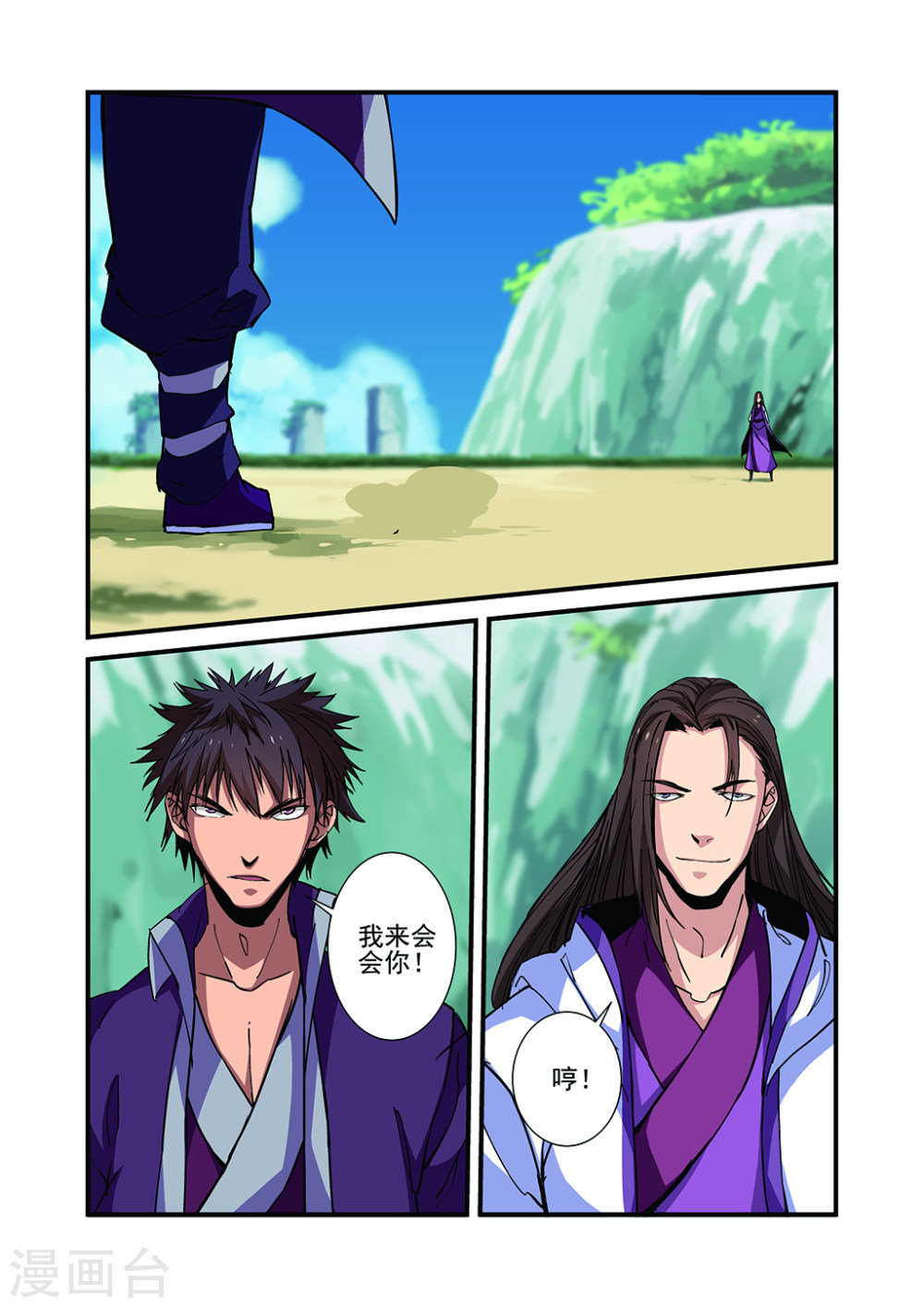 第26话 灵宝-仙逆-魅丽漫画馆（第24张）