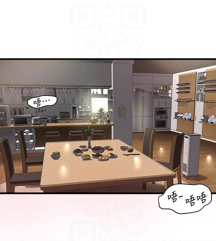 第32话-妳为什么对我这么好? -下女-无名（第11张）