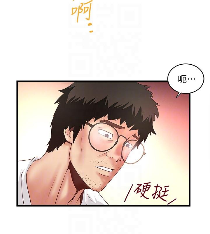 第32话-妳为什么对我这么好? -下女-无名（第15张）