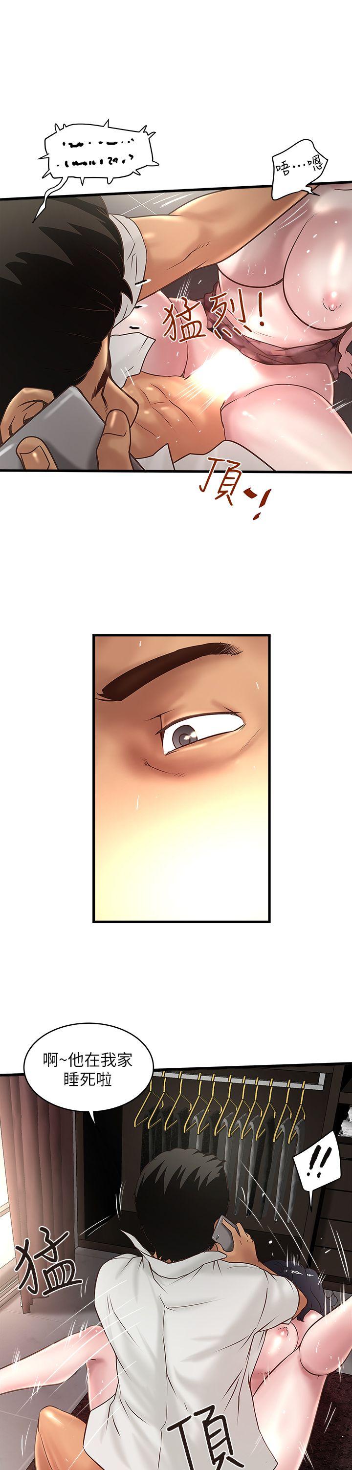 第15话-裁日挑拨花瑛夫妇 -下女-无名（第11张）