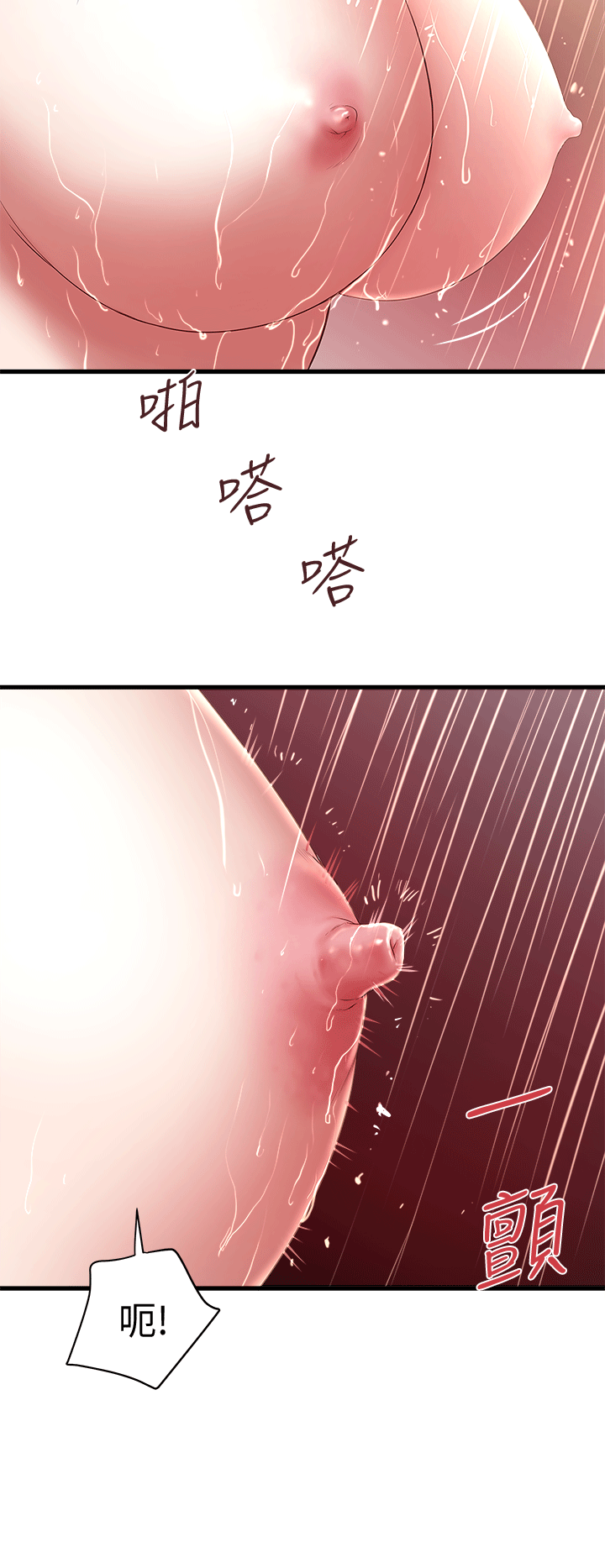 第21话-裸体的帮佣 -下女-无名（第11张）