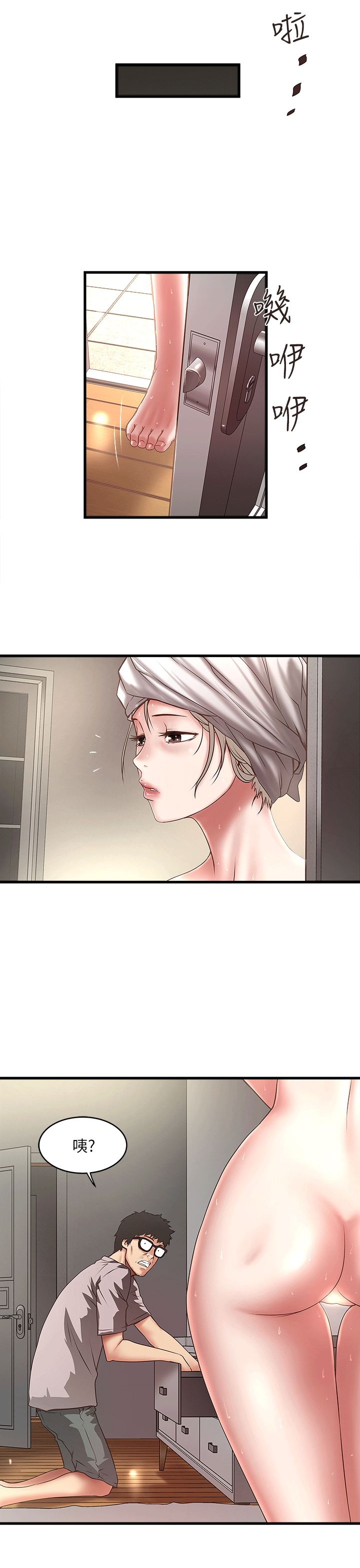 第21话-裸体的帮佣 -下女-无名（第16张）