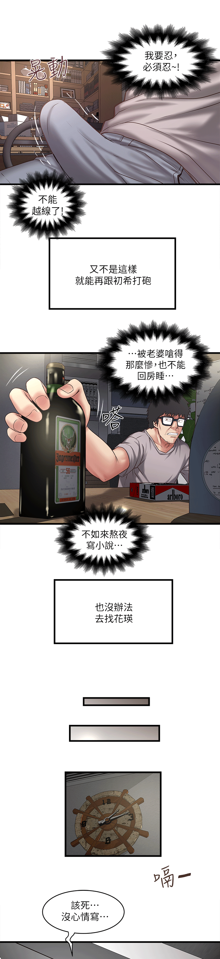 第21话-裸体的帮佣 -下女-无名（第22张）