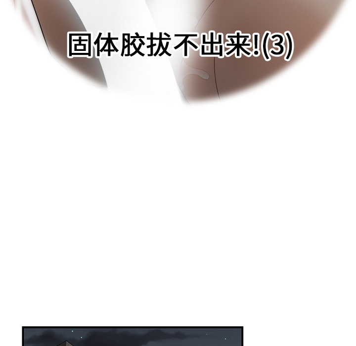 性爱百分百：25 -性爱百分百-无名（第10张）