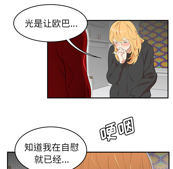 性爱百分百：25 -性爱百分百-无名（第31张）