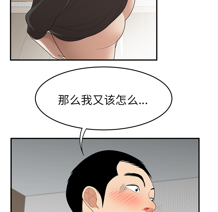 性爱百分百：25 -性爱百分百-无名（第34张）