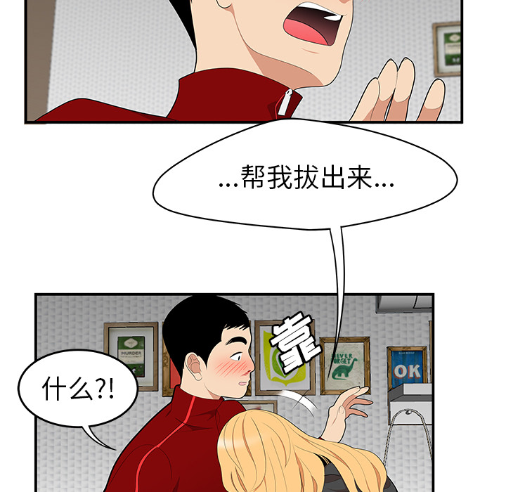 性爱百分百：25 -性爱百分百-无名（第35张）