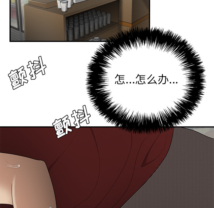 性爱百分百：27 -性爱百分百-无名（第11张）