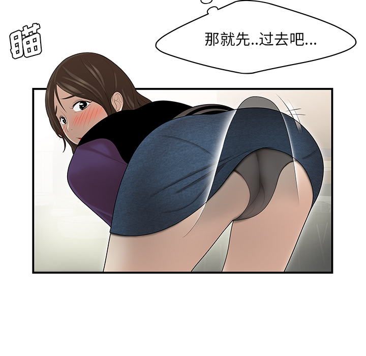 性爱百分百：27 -性爱百分百-无名（第14张）