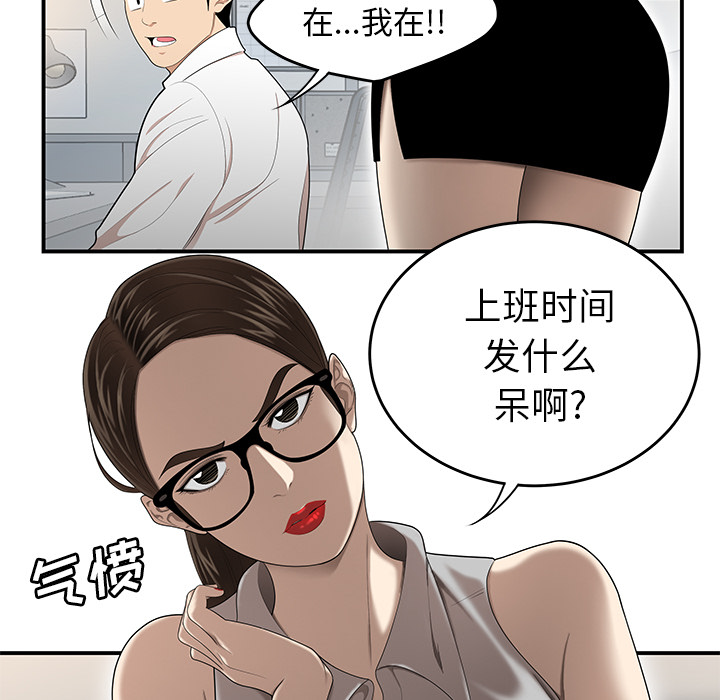 性爱百分百：31 -性爱百分百-无名（第19张）