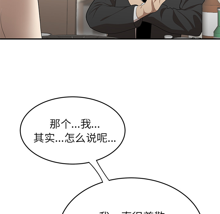 性爱百分百：33 -性爱百分百-无名（第17张）