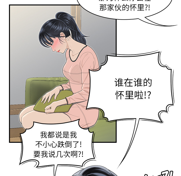 性爱百分百：46 -性爱百分百-无名（第14张）