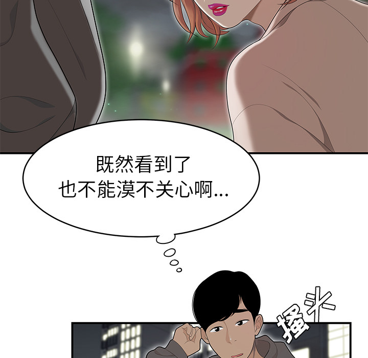 性爱百分百：47 -性爱百分百-无名（第18张）