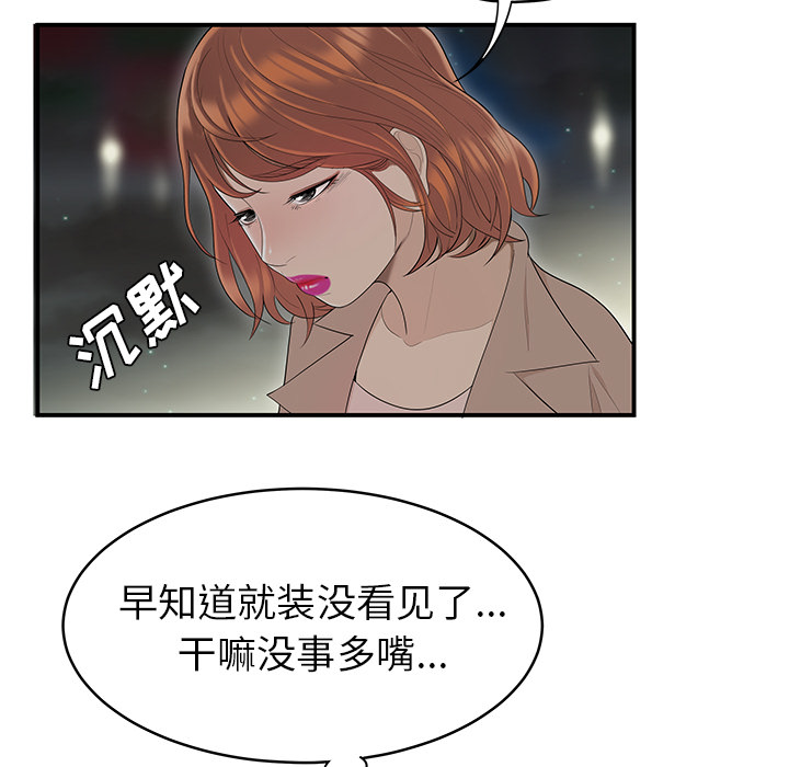 性爱百分百：47 -性爱百分百-无名（第20张）