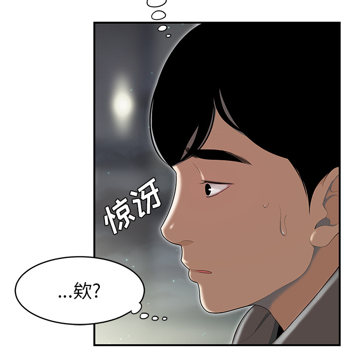 性爱百分百：47 -性爱百分百-无名（第21张）