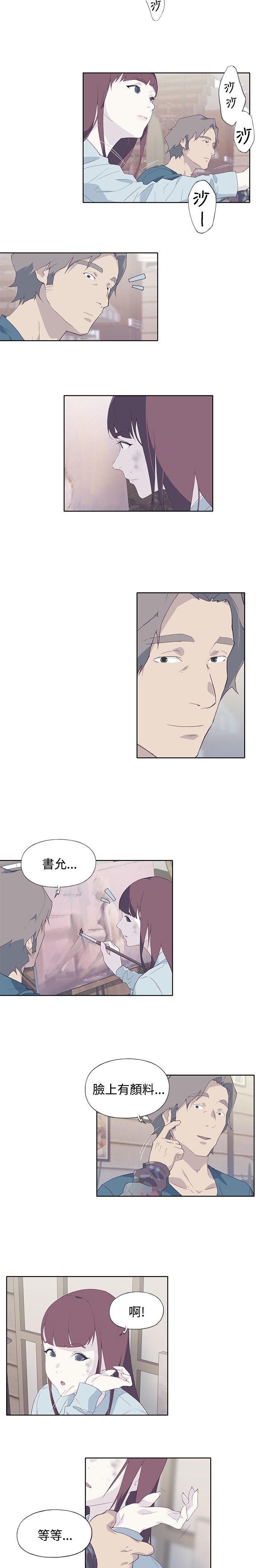 猩红之璧：第10话 -猩红之璧-无名（第13张）