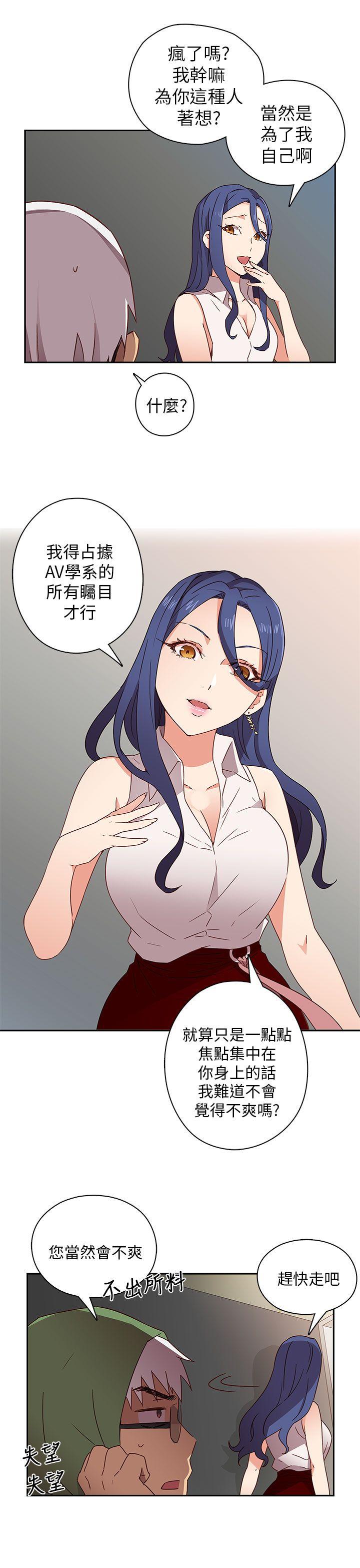 第九话-性癖好-（第7张）