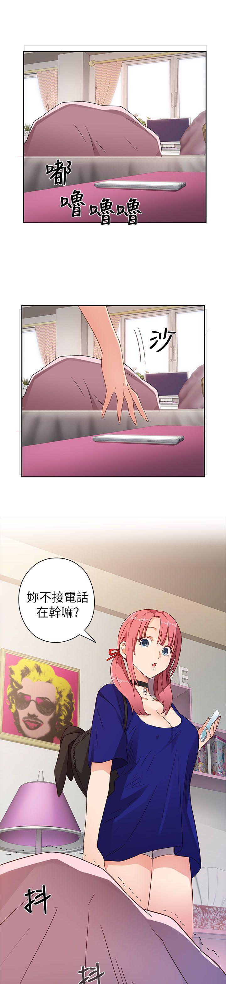 第九话-性癖好-（第13张）