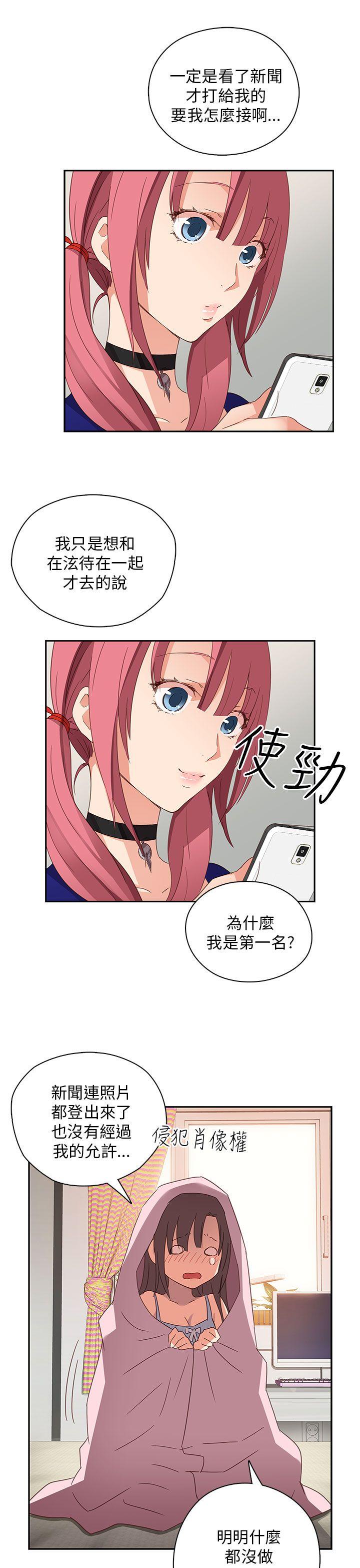 第九话-性癖好-（第15张）