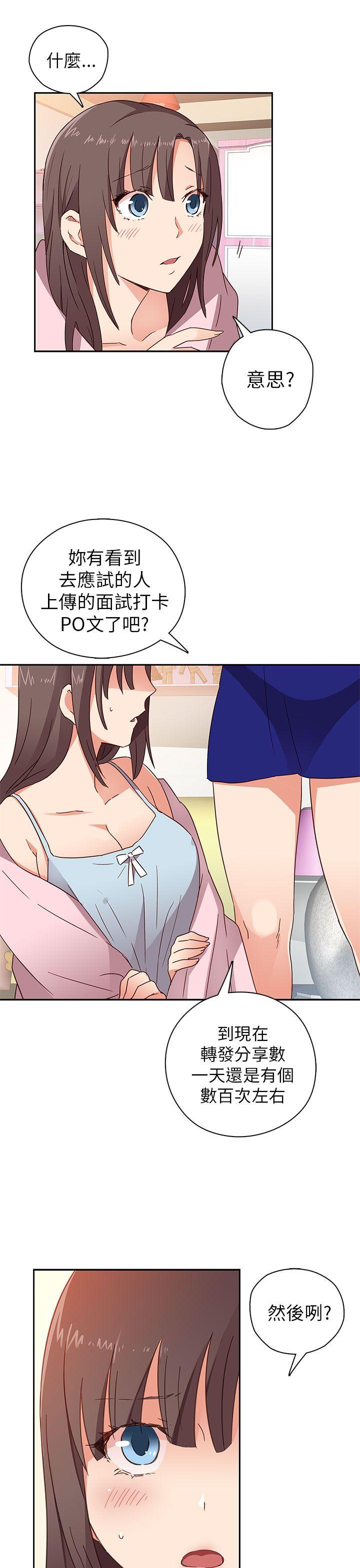 第九话-性癖好-（第17张）