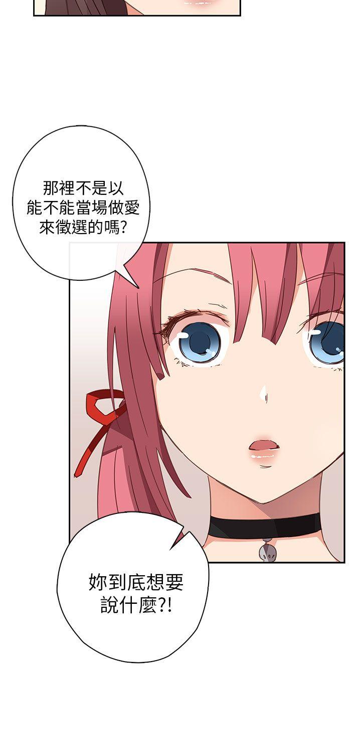 第九话-性癖好-（第18张）