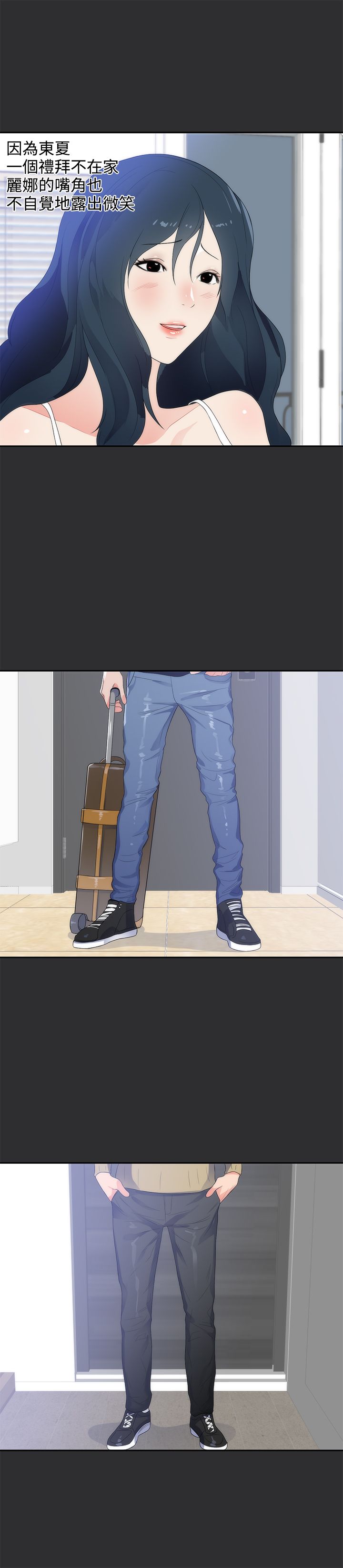 第十一章-性癖好-（第8张）