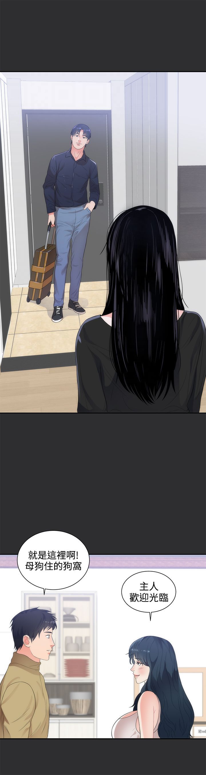 第十一章-性癖好-（第9张）