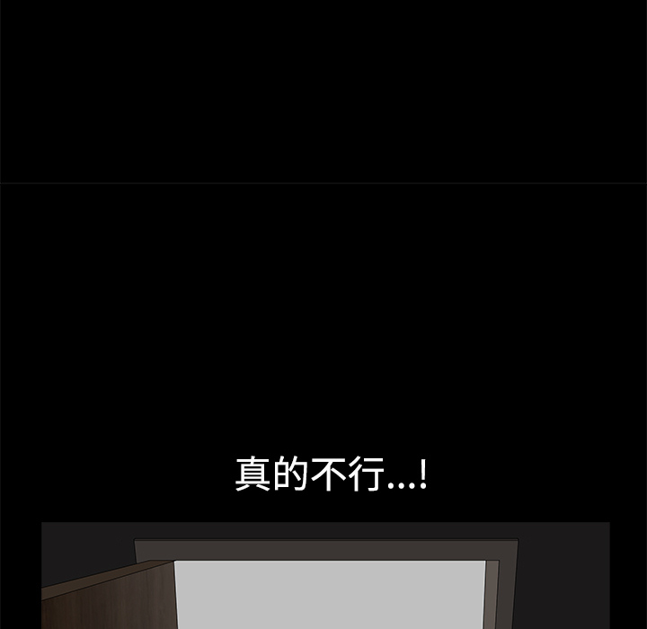 新来的女邻居：10 -新来的女邻居-无名（第23张）