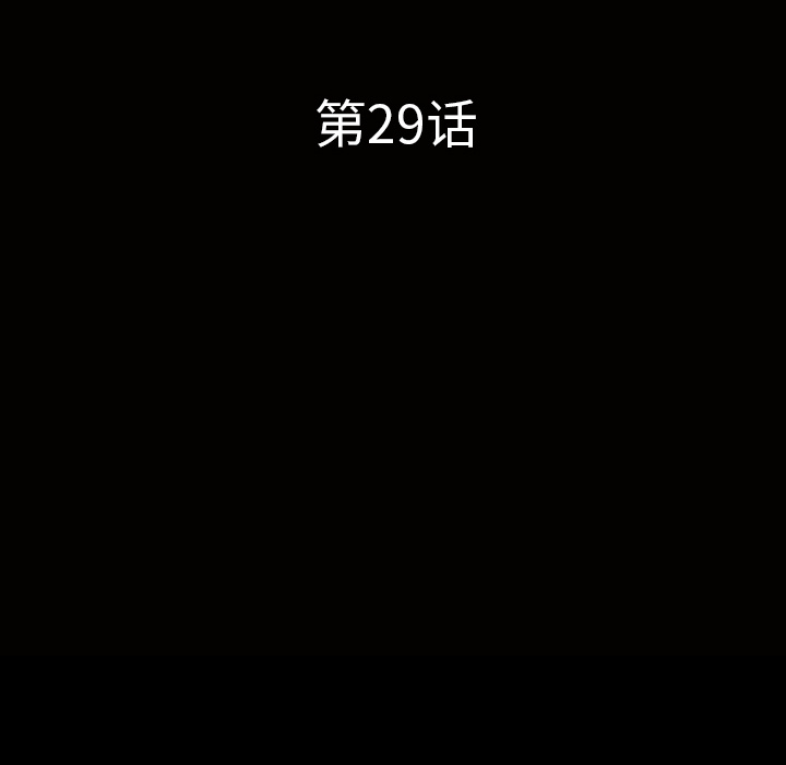 邻居第29话 -新来的女邻居-无名（第6张）