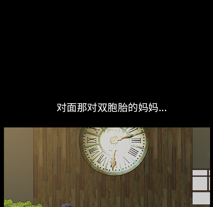 邻居第29话 -新来的女邻居-无名（第12张）