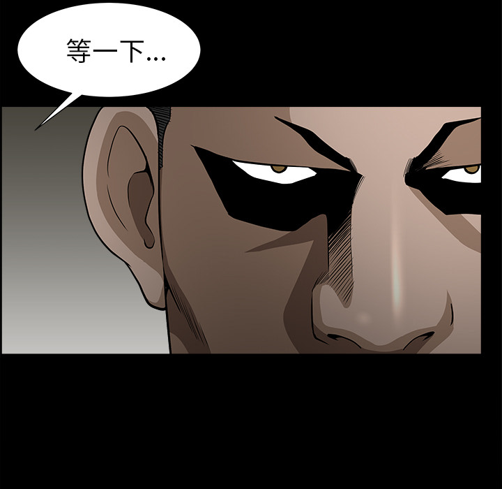 邻居第49话 -新来的女邻居-无名（第19张）