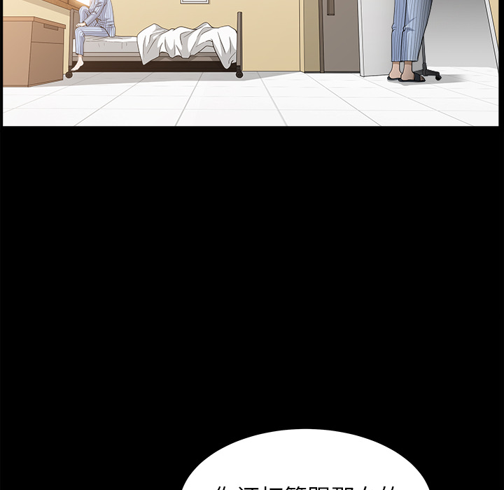 邻居第49话 -新来的女邻居-无名（第21张）