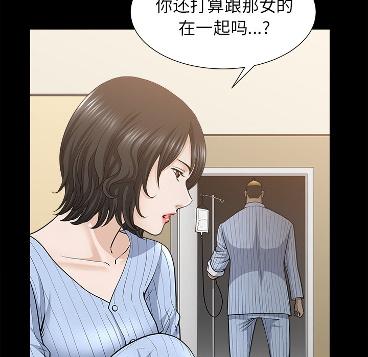 邻居第49话 -新来的女邻居-无名（第22张）