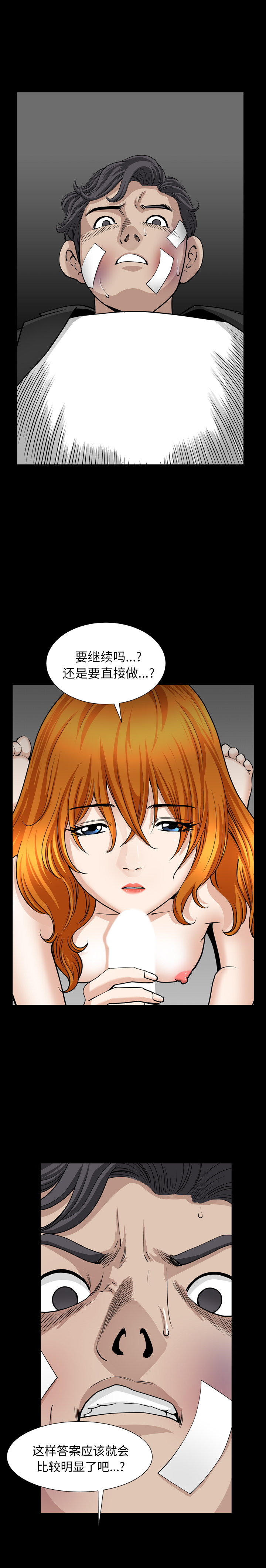 邻居第51话 -新来的女邻居-无名（第15张）