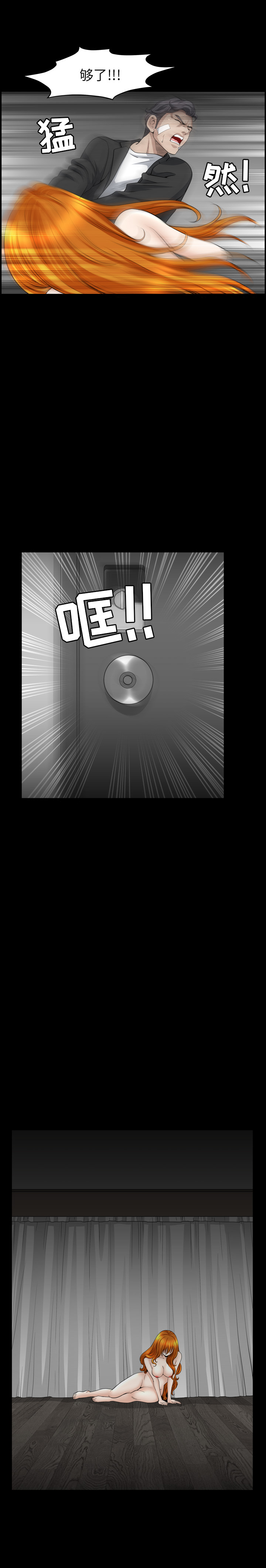 邻居第51话 -新来的女邻居-无名（第16张）