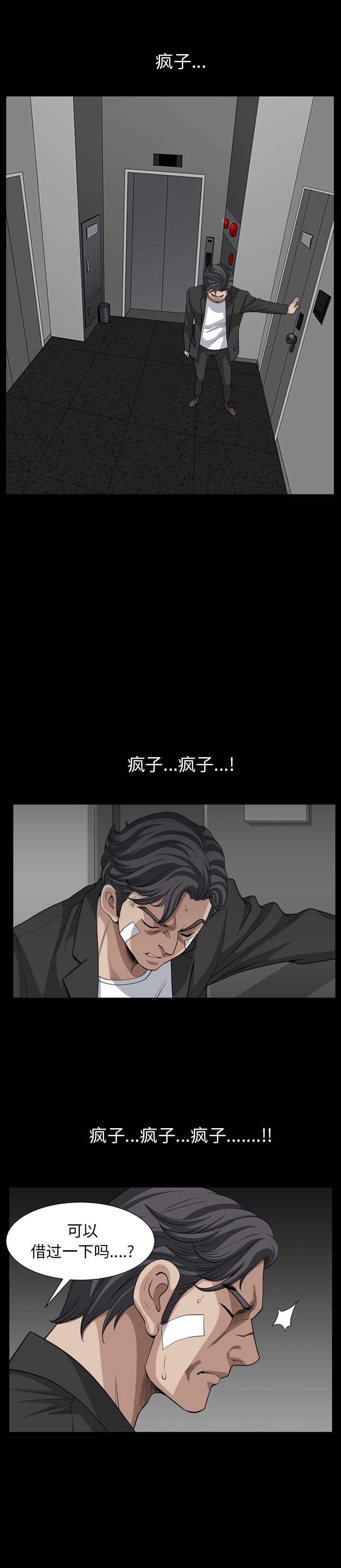 邻居第51话 -新来的女邻居-无名（第17张）