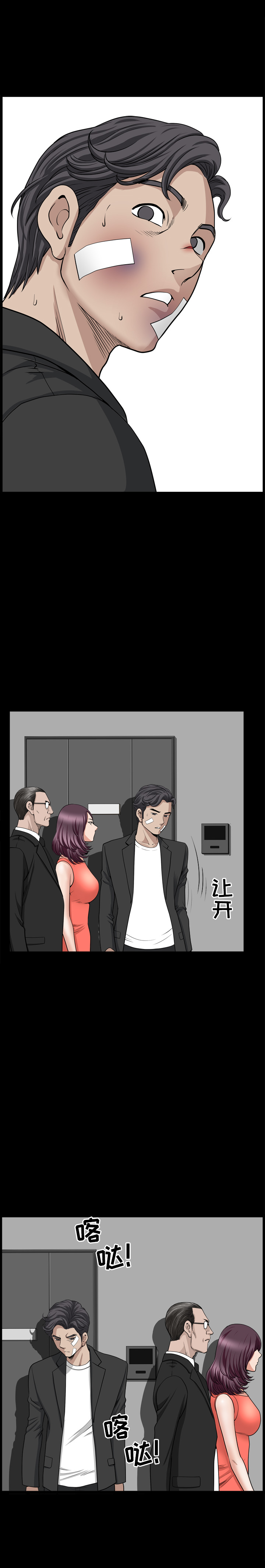 邻居第51话 -新来的女邻居-无名（第19张）