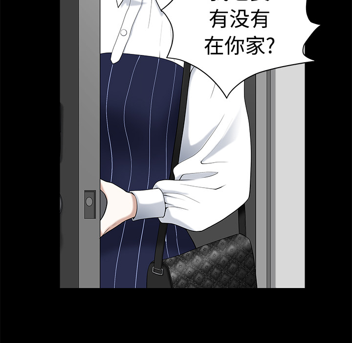 新来的女邻居：8 -新来的女邻居-无名（第26张）