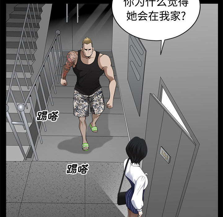 新来的女邻居：8 -新来的女邻居-无名（第30张）