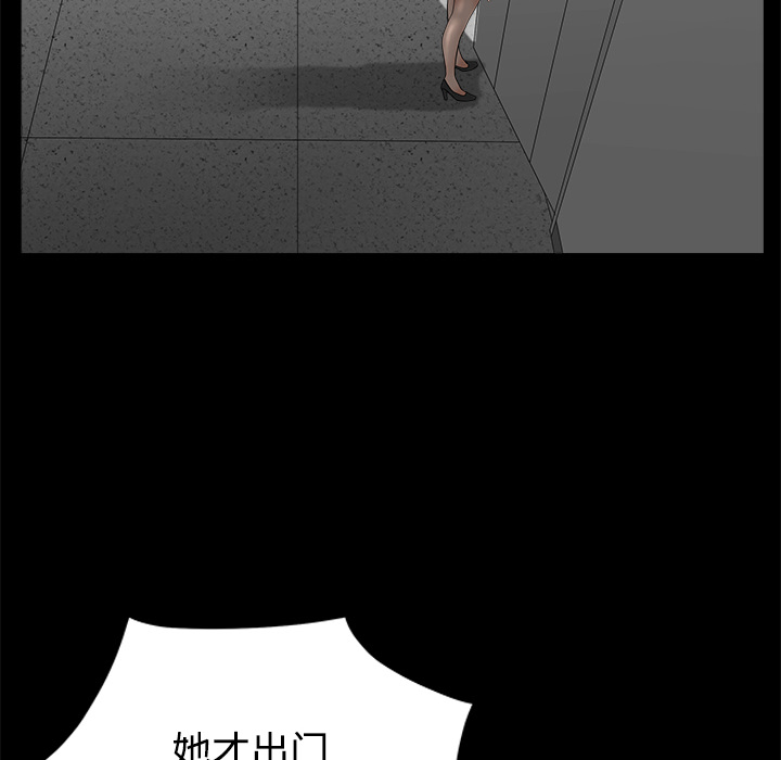 新来的女邻居：8 -新来的女邻居-无名（第31张）