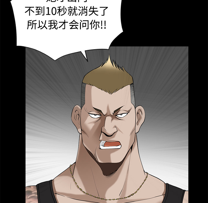 新来的女邻居：8 -新来的女邻居-无名（第32张）