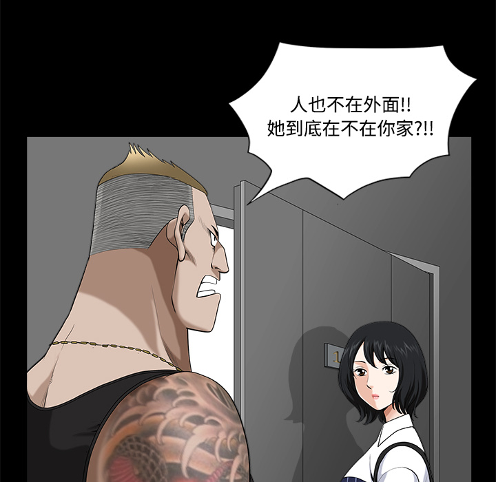 新来的女邻居：8 -新来的女邻居-无名（第34张）